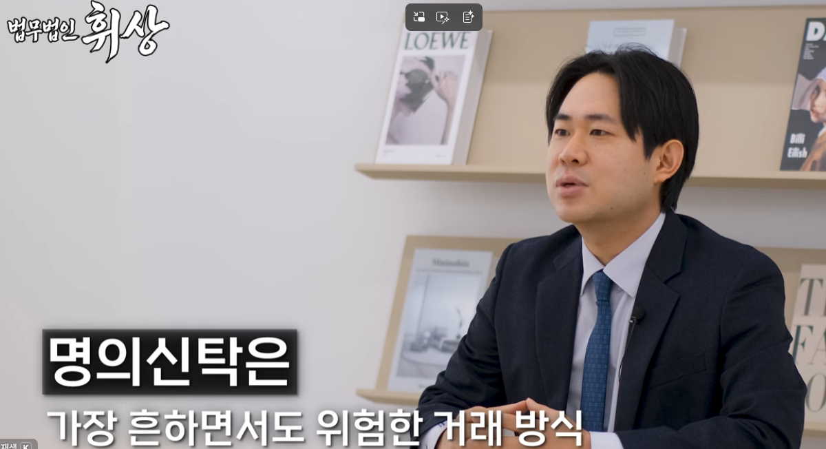 명의신탁, 절대 하지 말아야 할 이유 3가지와 명의신탁 분쟁에 변호사가 필요한 이유 3가지