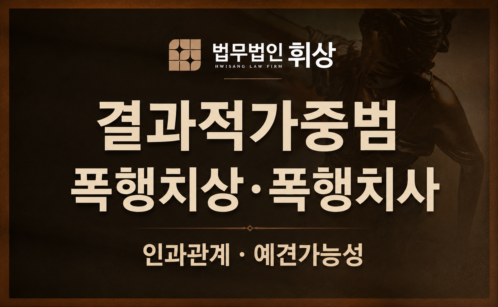 의도한 행위보다 더 중한 처벌을 받지 않기 위한 전략으로는